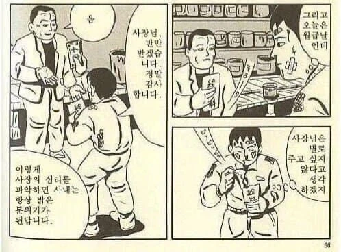 밝은 분위기의 회사를 만드는 방법_1.webp