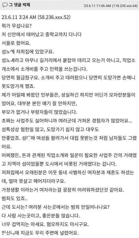 신안은 무섭지 않다고 말하는 신안출신_1.webp