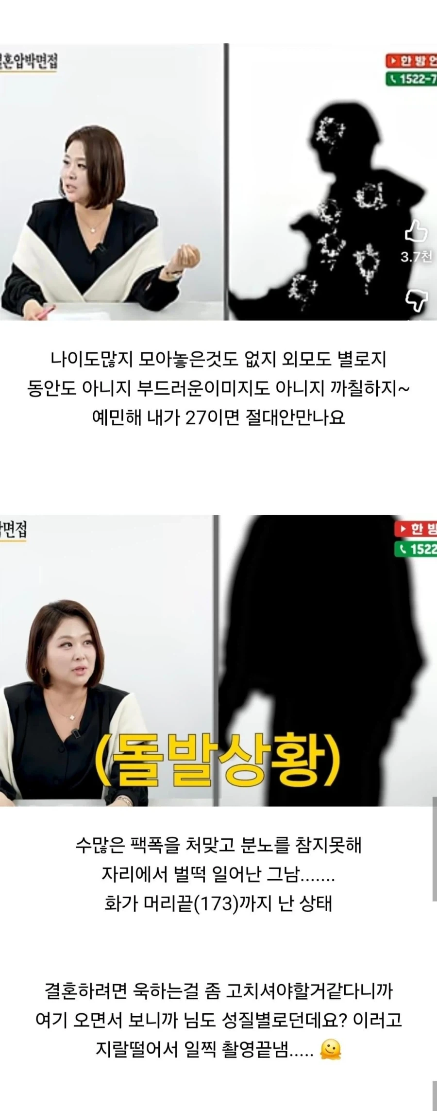 10살 연하 원한다는 남성 출연자 스펙.jpg_2.webp