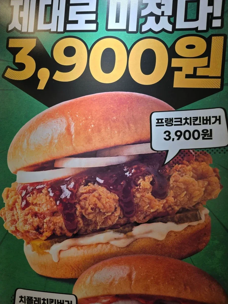 프랭크 버거 제대로 미쳤다!feat창렬_1.webp