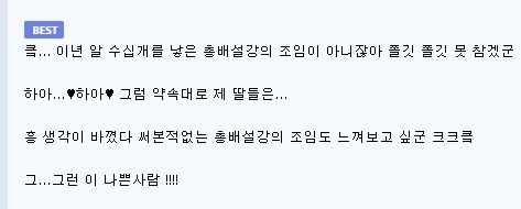 "약속해주세요 딸들만은 건드리지 않겠다고!!" 이미지 2
