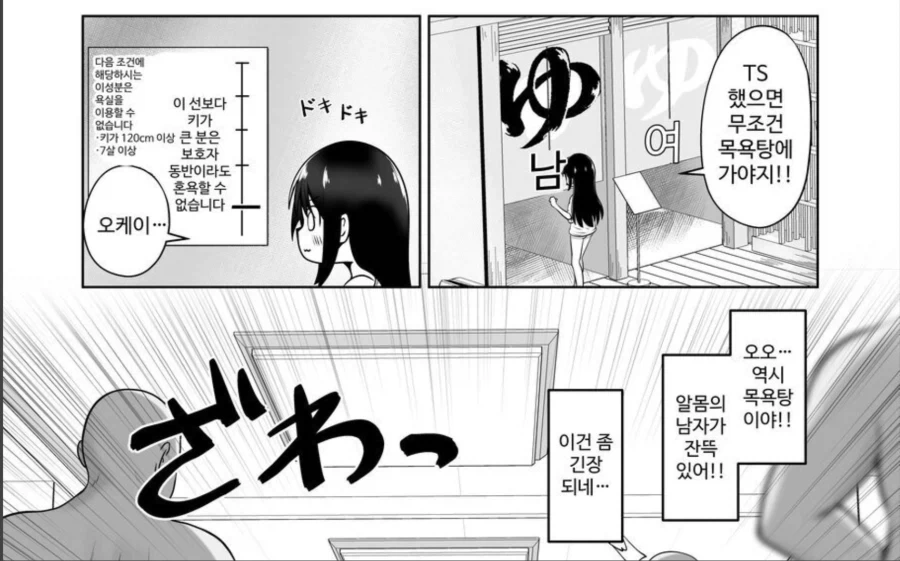 ts되면 무조건 하는거_2.webp