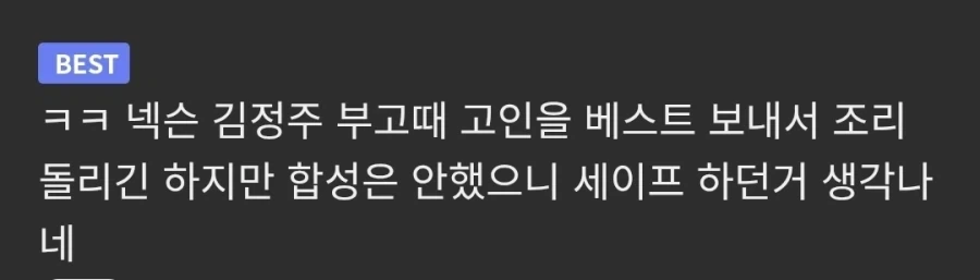 ??? : 여기는 그래도 고인모독은 안하지 않나_1.webp