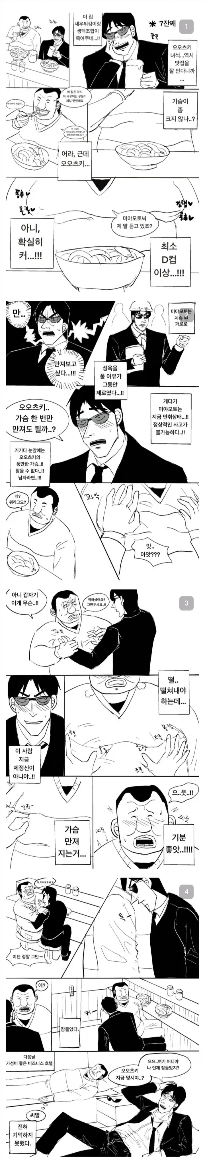 일일외출록 반장 립버전 1.16.1다운_1.webp