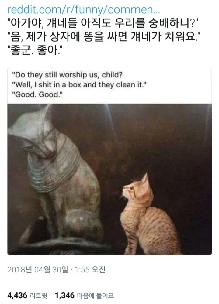 ???: 그래 아해야. 아직도 그들이 우릴 숭배하느나_1.webp