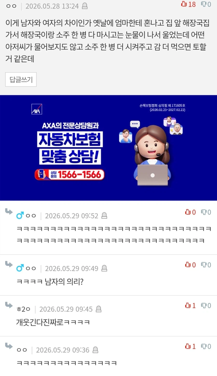 비슷한 상황인데 장르가 달라짐_3.webp