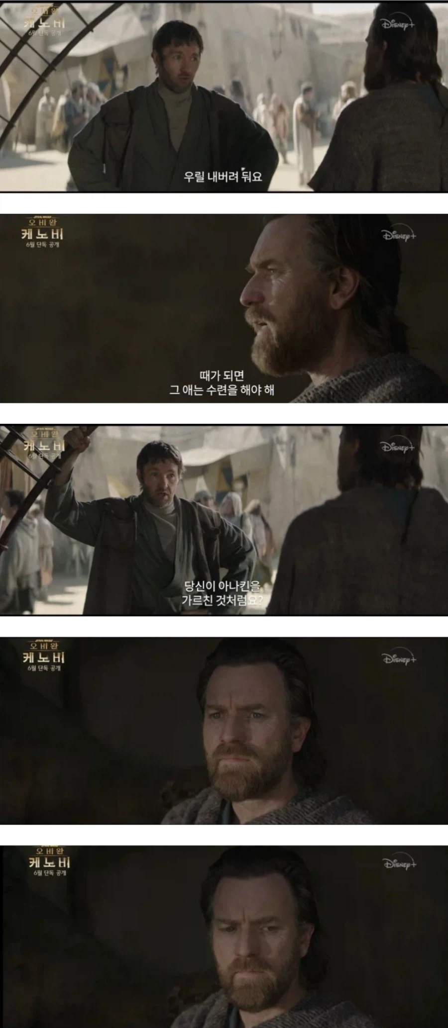 "그 아이는 어릴 때부터 수련을 시작해야 한다고." 대표 이미지