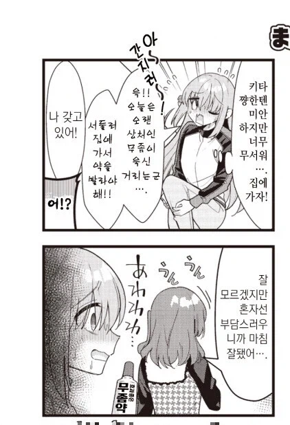 분탕충 목록_2.webp