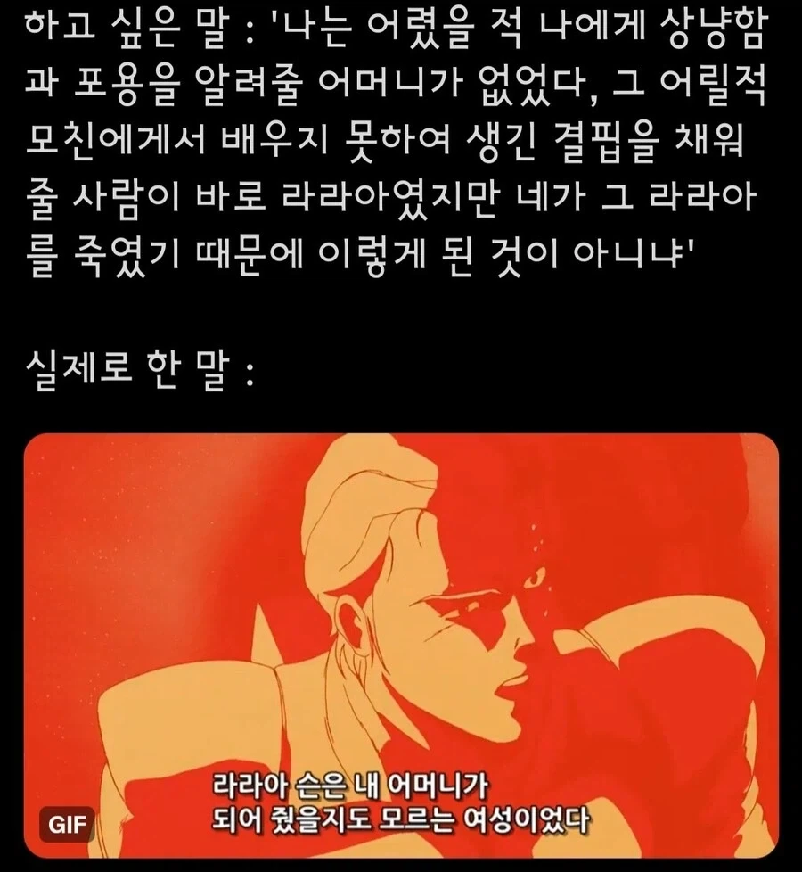 역습의 샤아에서 말하고자 했던것_2.webp
