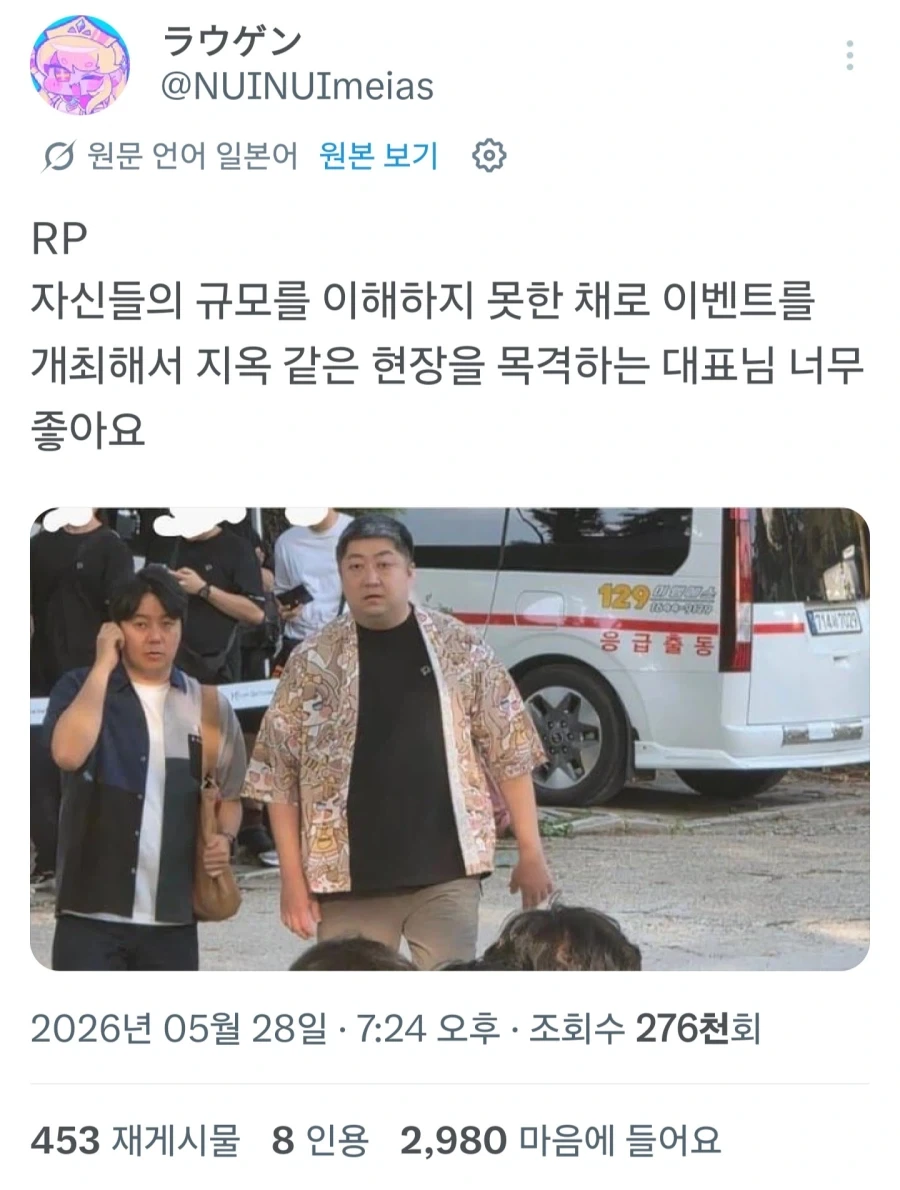 트릭컬) 일본 사람들도 좋아하는 대표님 표정_1.webp