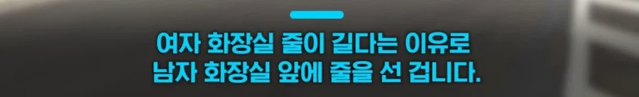 공공화장실 쓰다보면 볼 수 있는 거지같은 광경._3.webp