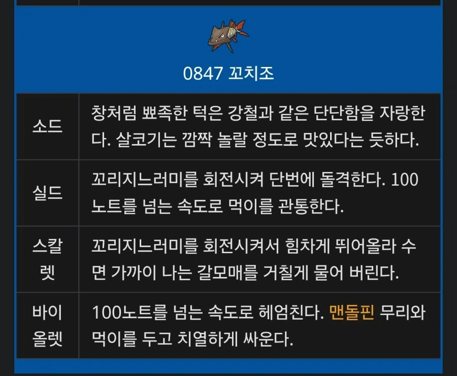의외로 포켓몬이 포기 안하는거_1.webp