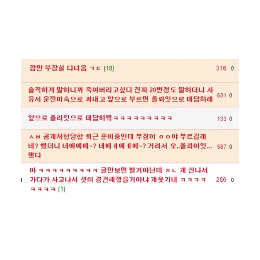 회사 프레디머큐리 빌런ㄷㄷ_2.webp