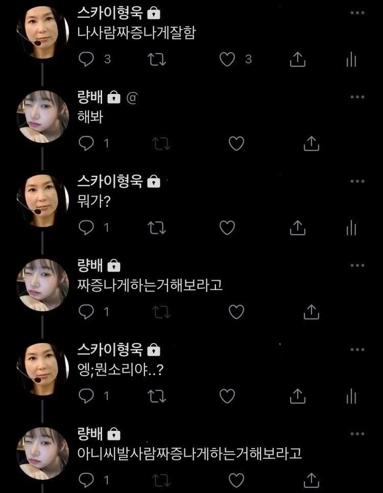 나 사람 짜증나게 잘함_1.webp