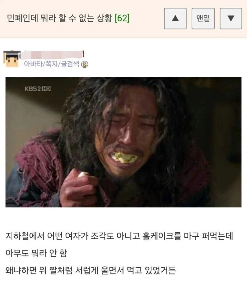 지하철서 갑자기 홀케이크를 퍼먹기 시작한 여자.jpg_1.webp