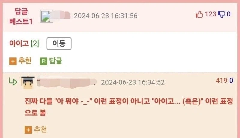 지하철서 갑자기 홀케이크를 퍼먹기 시작한 여자.jpg_2.webp