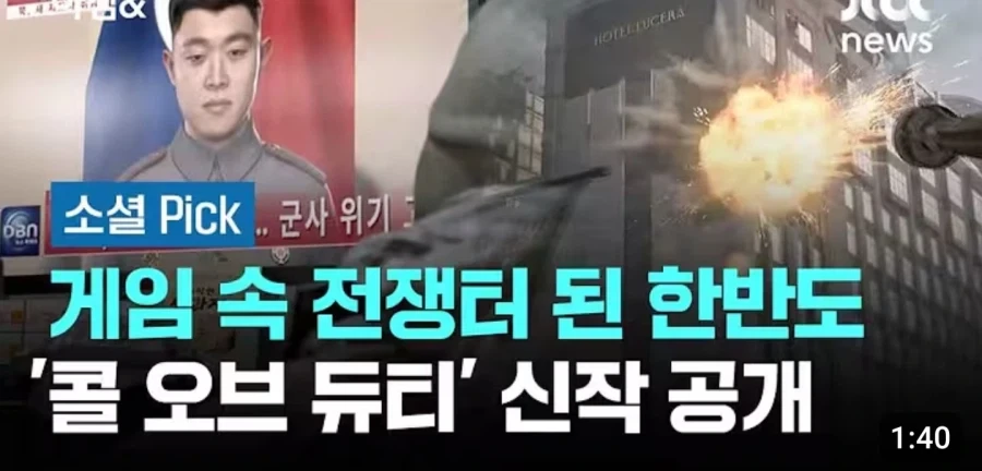 뭐? 콜오브듀티에 한국인이 나온다고?_1.webp