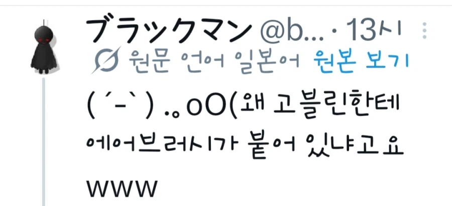 고블린 필수 장비_1.webp