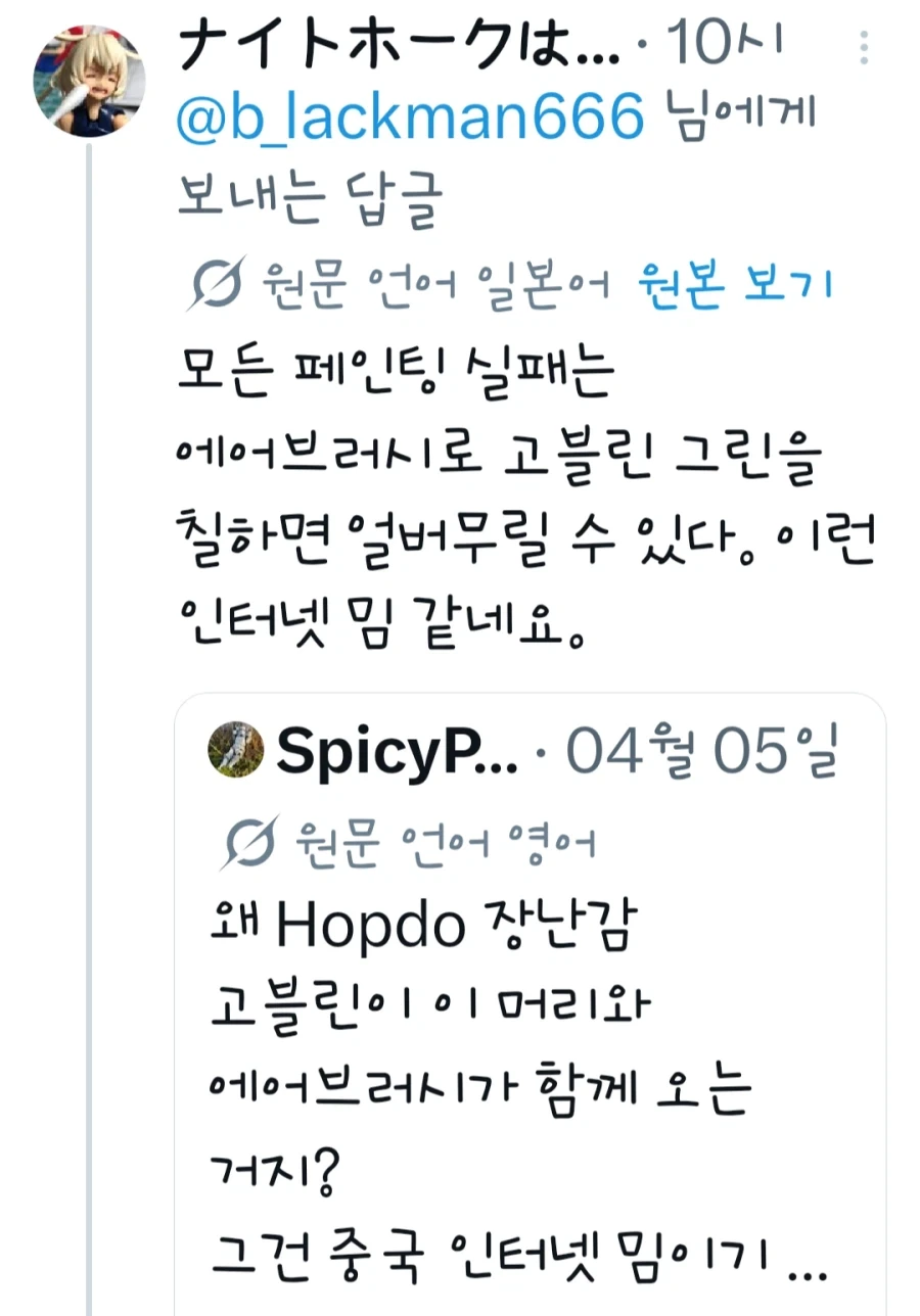 고블린 필수 장비_3.webp
