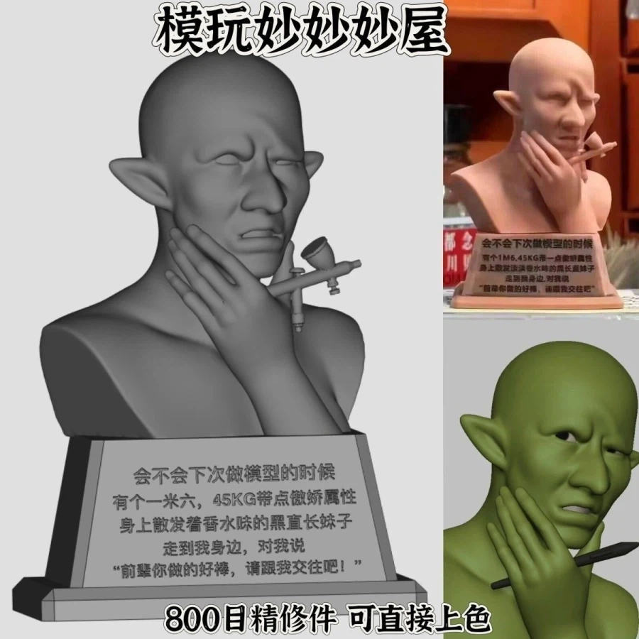 고블린 필수 장비_5.webp
