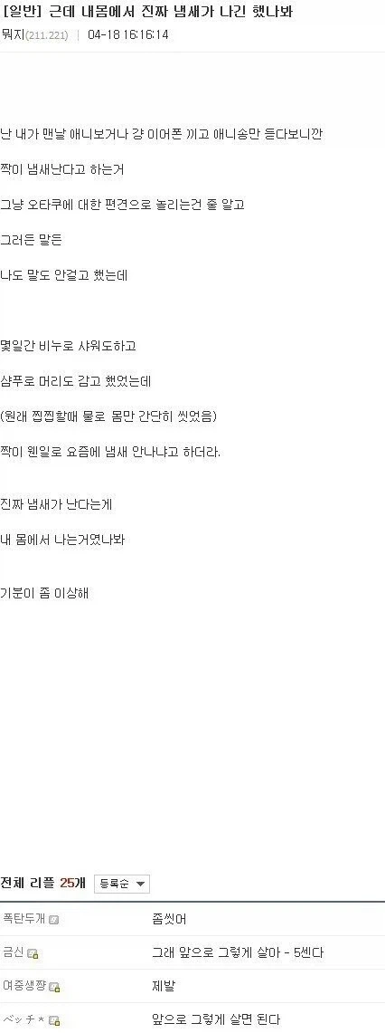 오타쿠들이 안씼는 이유.jpg_5.webp
