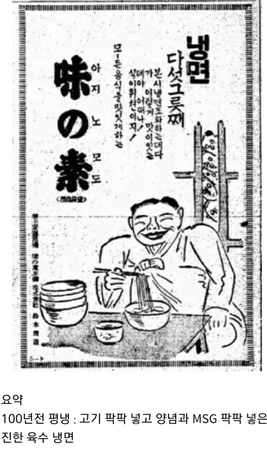 평냉은 슴슴한 걸레빤물 맛이 제맛이라능게 헛소리인 이유_3.webp