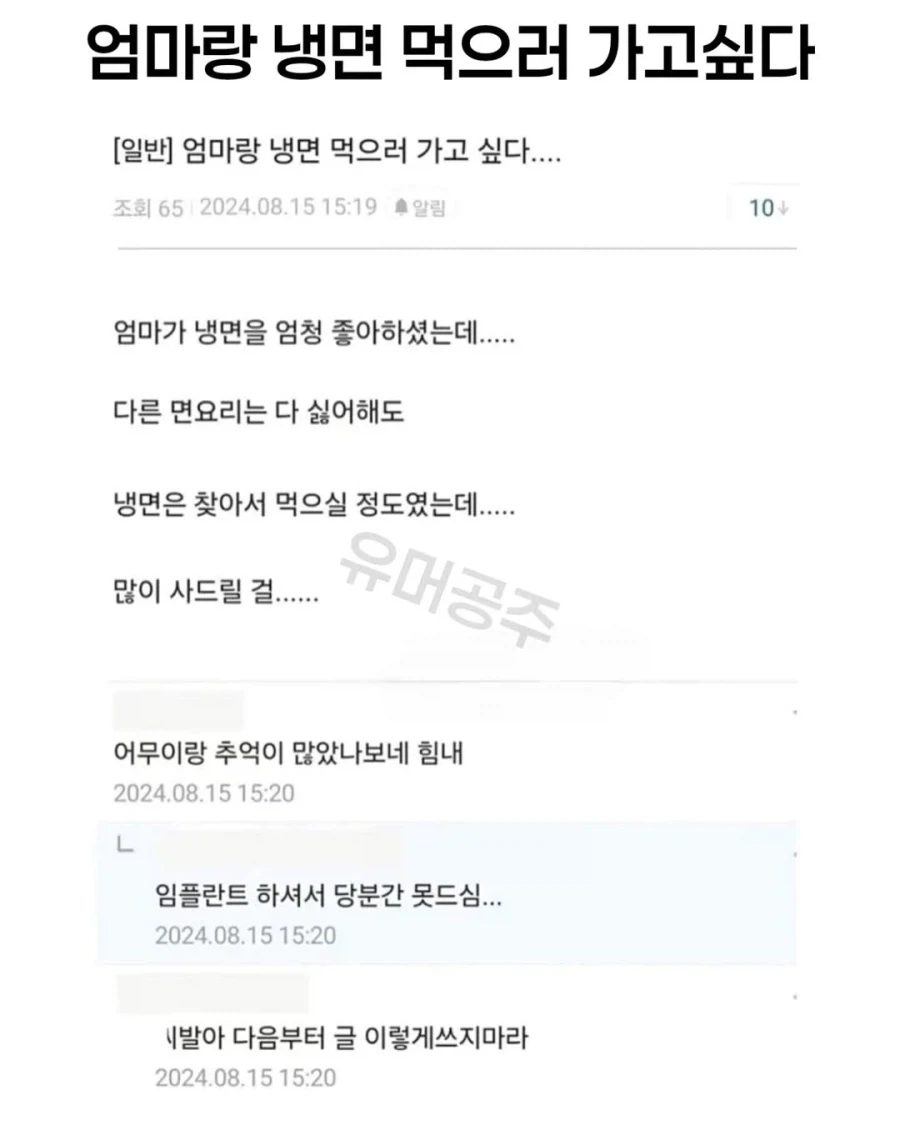 엄마가 좋아하던 냉면 먹으러 가고싶다._1.webp