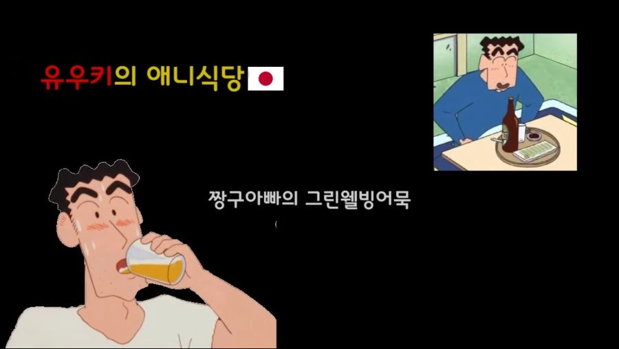 신형만이 즐겨먹던 정체불명의 어묵.jpg_4.jpeg
