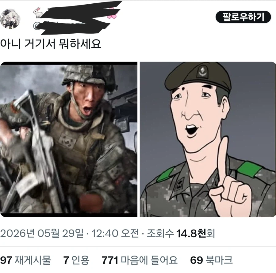 콜옵) 이거 진짜 신병 참고한거 같은데ㅋㅋㅋㅋㅋㅋㅋㅋㅋㅋㅋ_1.webp