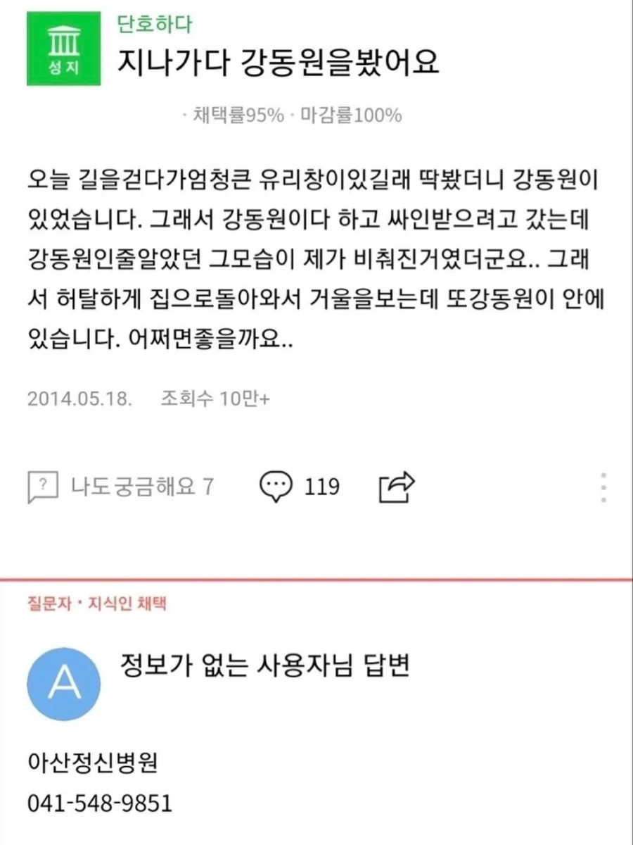 지나가다 강동원을 봤어요!_1.webp