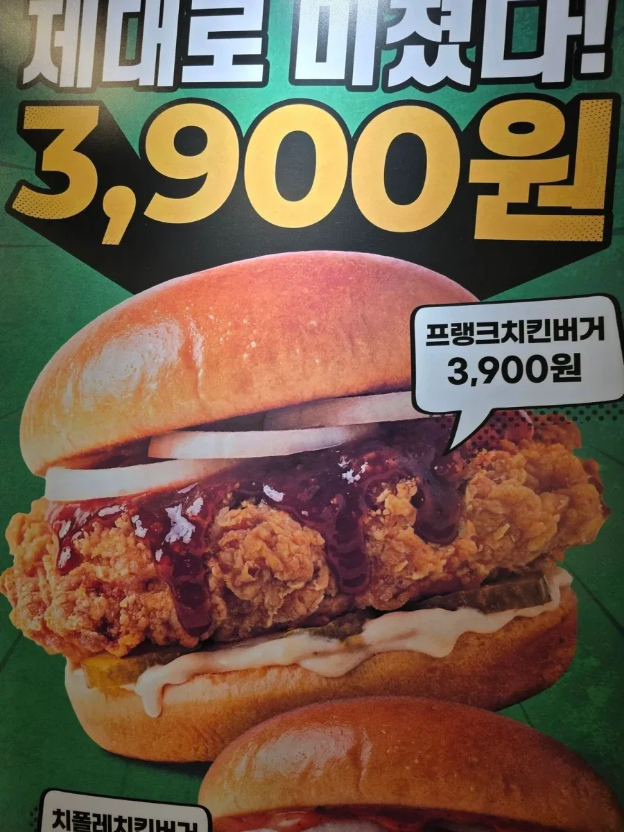 ai)프랭크버거 미쳤네_1.webp