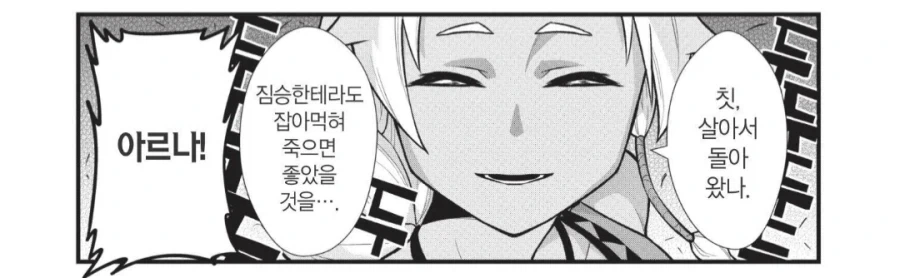 영혼감정 스킬을 쓰고도 사기 당함_3.webp