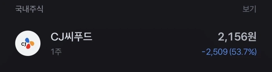주식)내 애완주식 구경하셈_1.webp