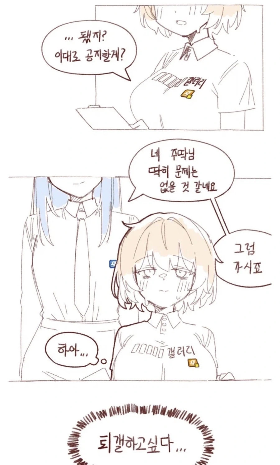 마갤 완장들의 평균외모_1.webp