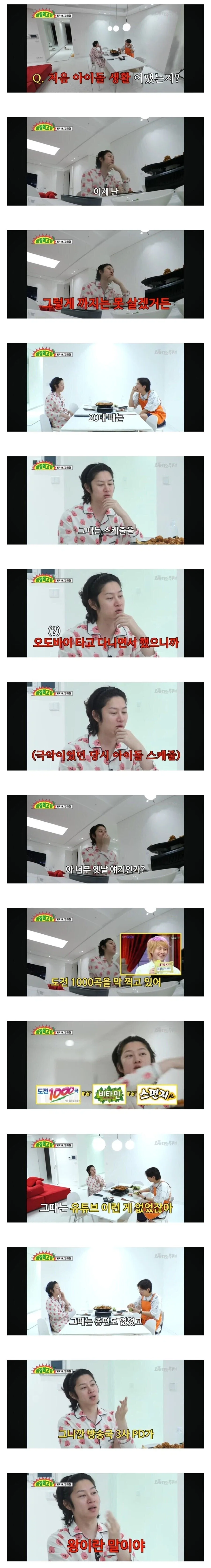 방송국 갑질 피해자라는 김희철.jpg_1.webp