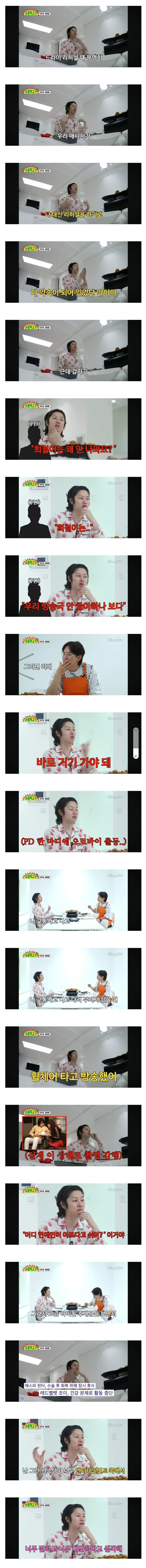 방송국 갑질 피해자라는 김희철.jpg_2.webp
