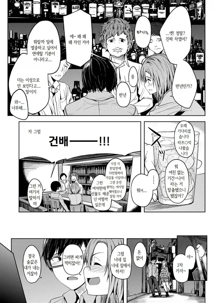 현실에 존재할리 없는 친구_2.webp