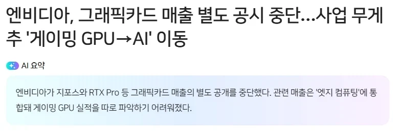 엔비디아
