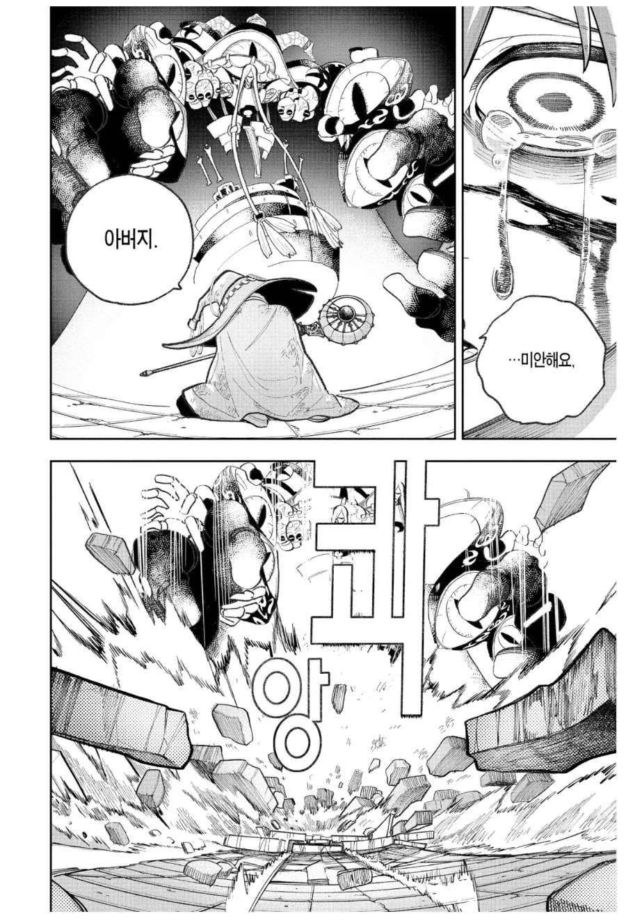 용사파티의 마법사여、 딱 한대만 맞아주마ㅋㅋㅋㅋ_5.webp
