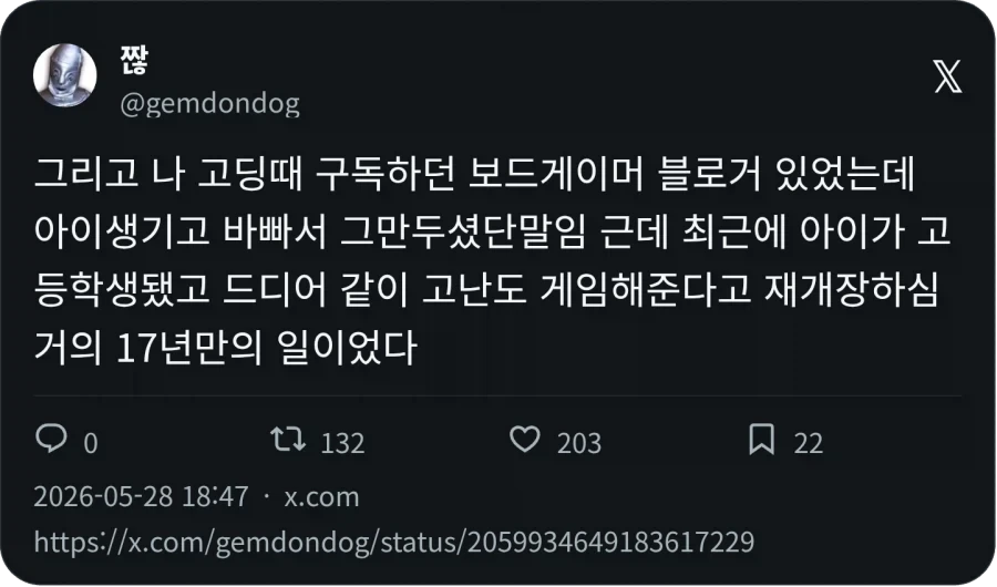 보드게임 블로그가 17년만에 활동_1.webp