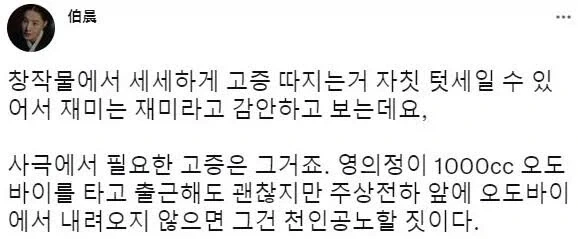 ai)사극에 필요한 고증의 그거_1.webp