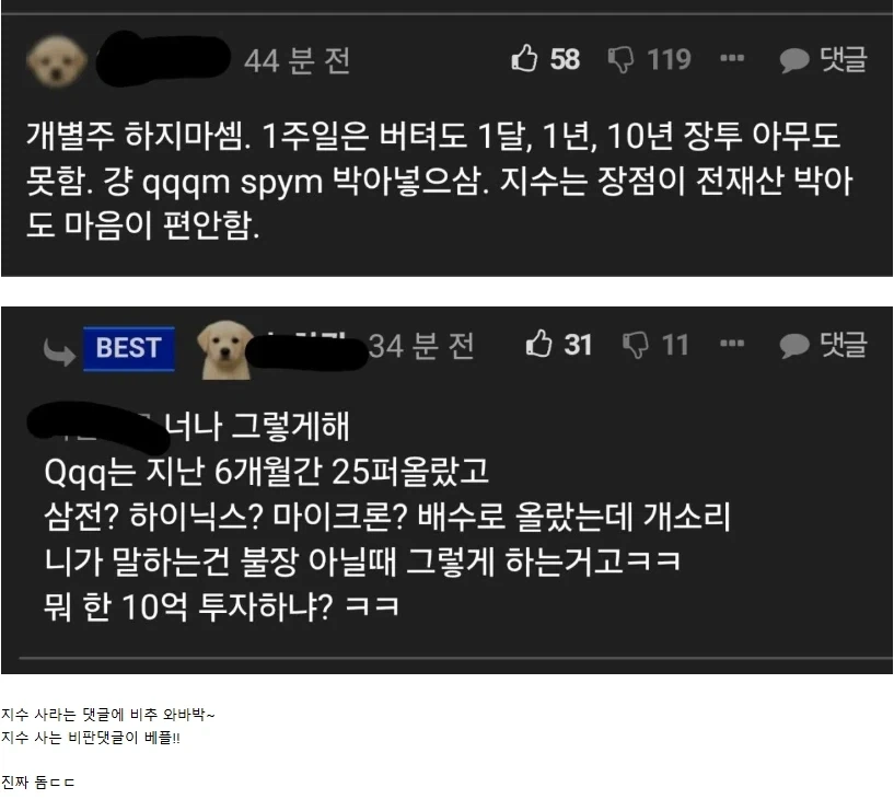 주식)개무서운 고점 신호_1.webp