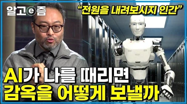 AI와 인간의 큰 차이점은 감옥 같음_4.webp