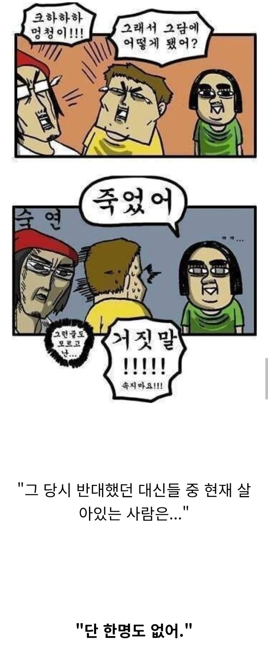 "세종대왕님이 한글을 발표하자 일부 대신들은 반대했어." 대표 이미지