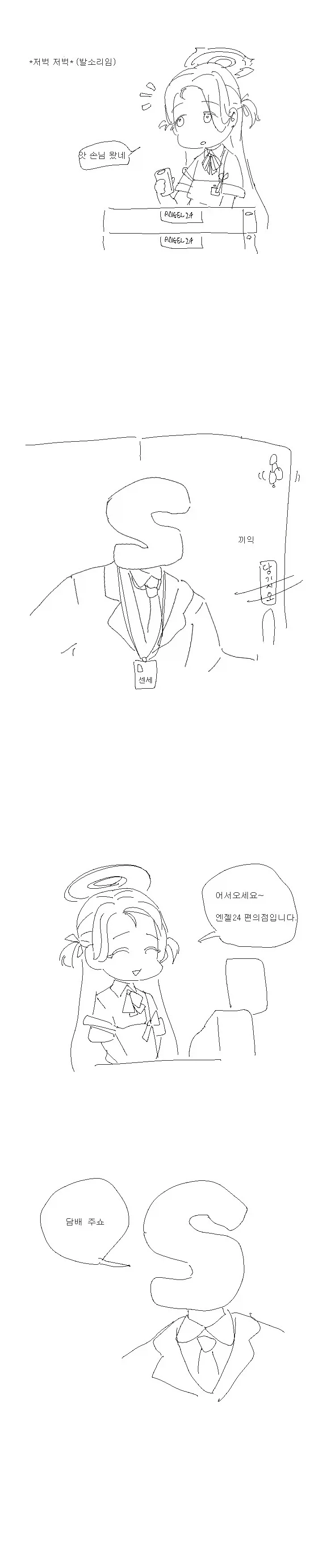 호불호 갈리는 편의점 손님 유형_1.webp
