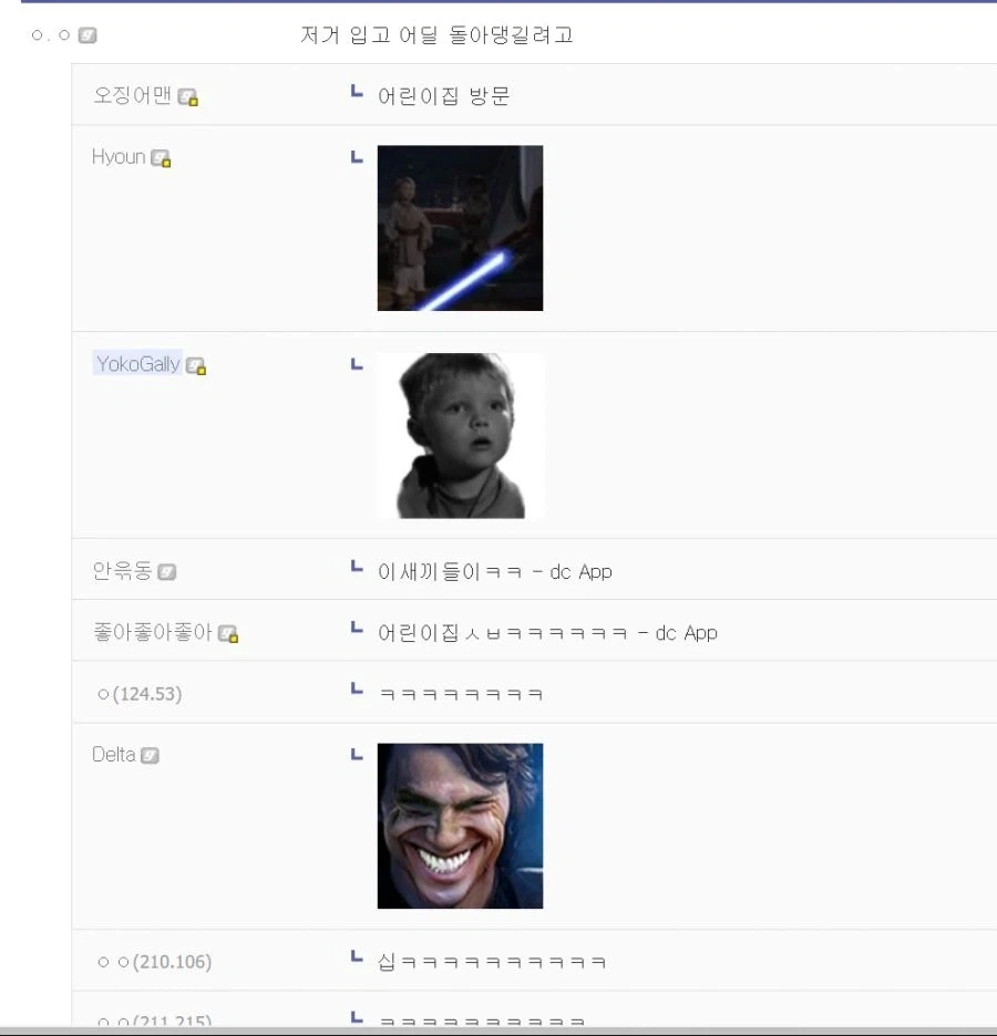 다스베이더 코스어 짤에 달린 댓글_1.webp