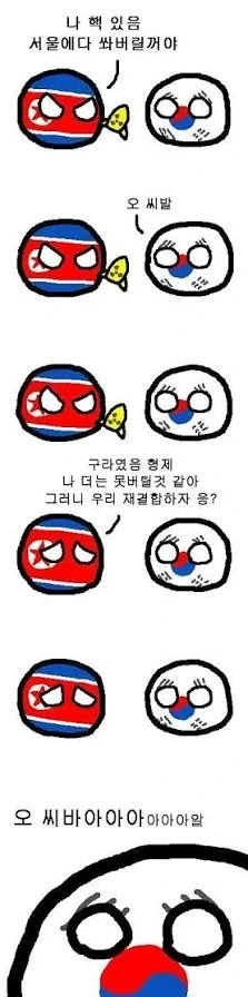 북한 붕괴론이 계속 나오는 이유_1.webp