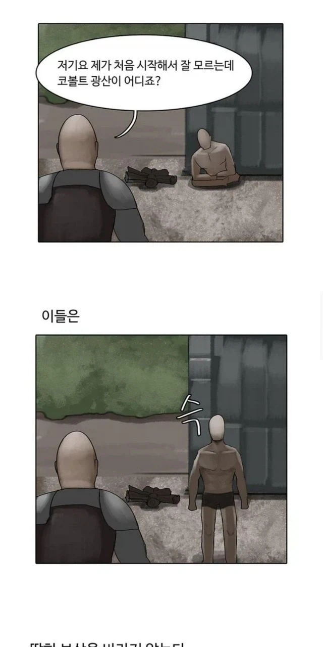 게임 죽돌이들 특_1.webp