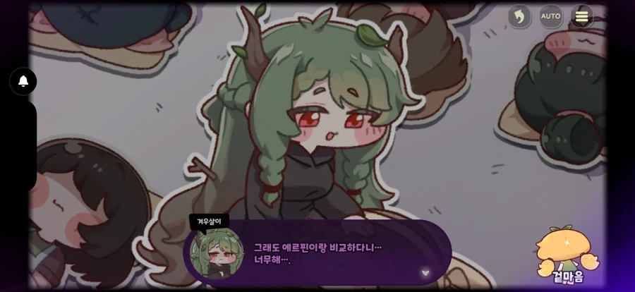 트릭컬)???: 아무리 그래도 에르핀급은 좀;;_1.webp