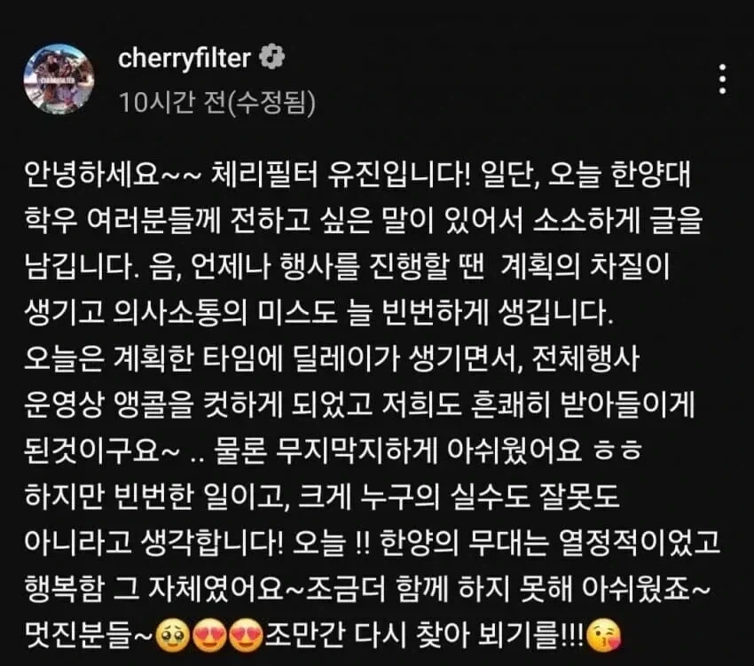 축제 섭외 역대급 실수_1.webp